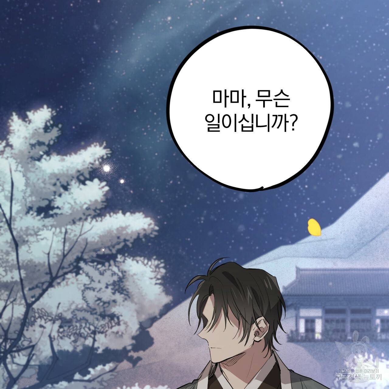 하비비의 토끼들 22화 63