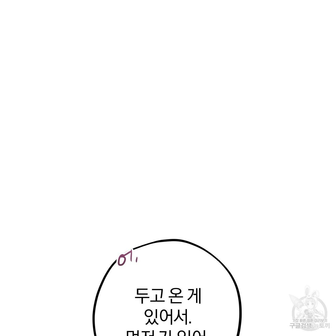 하비비의 토끼들 22화 65