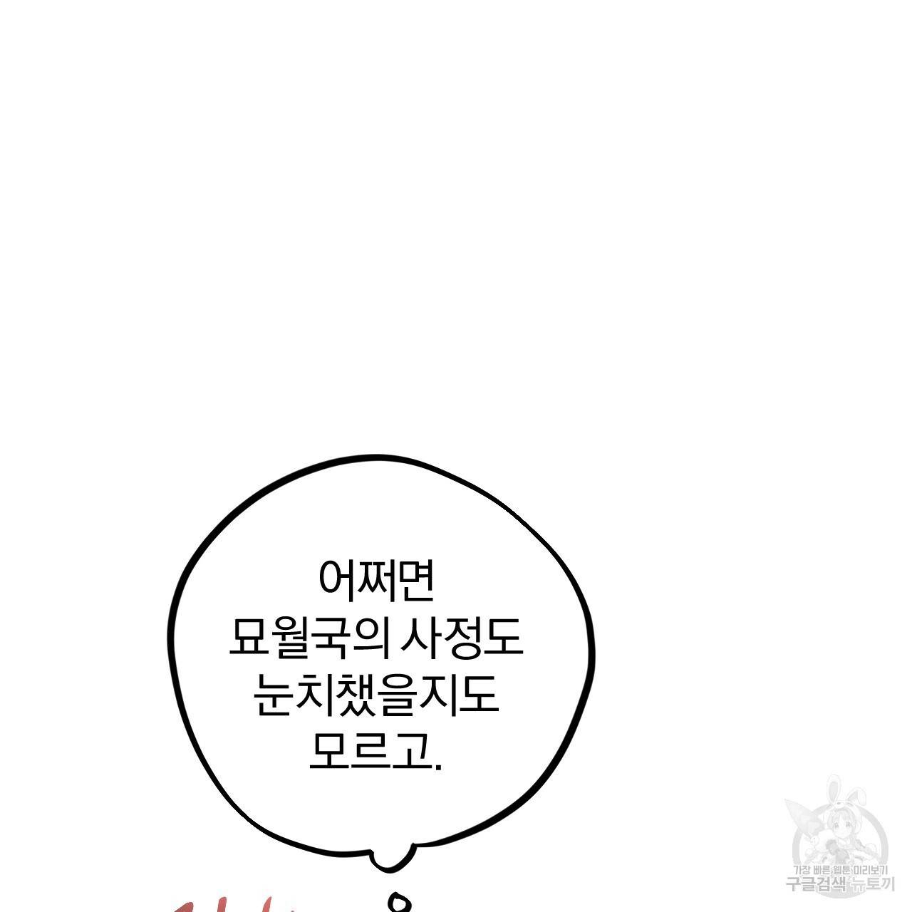 하비비의 토끼들 22화 99