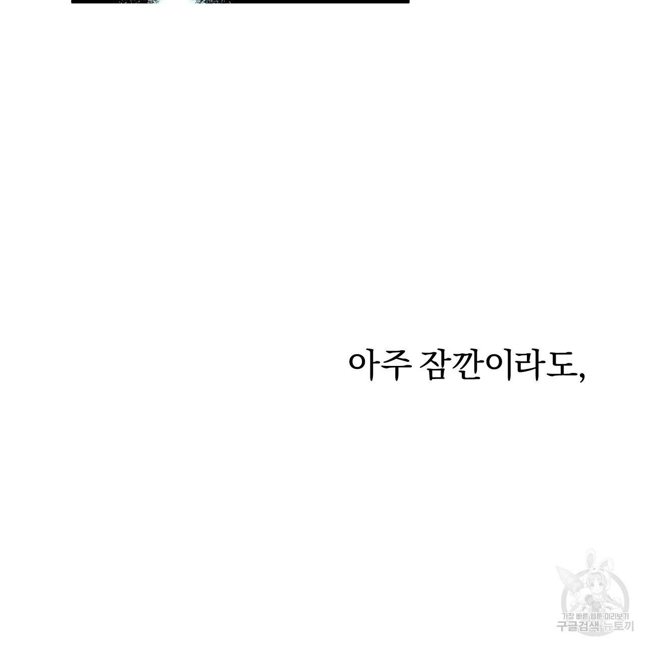 하비비의 토끼들 22화 105