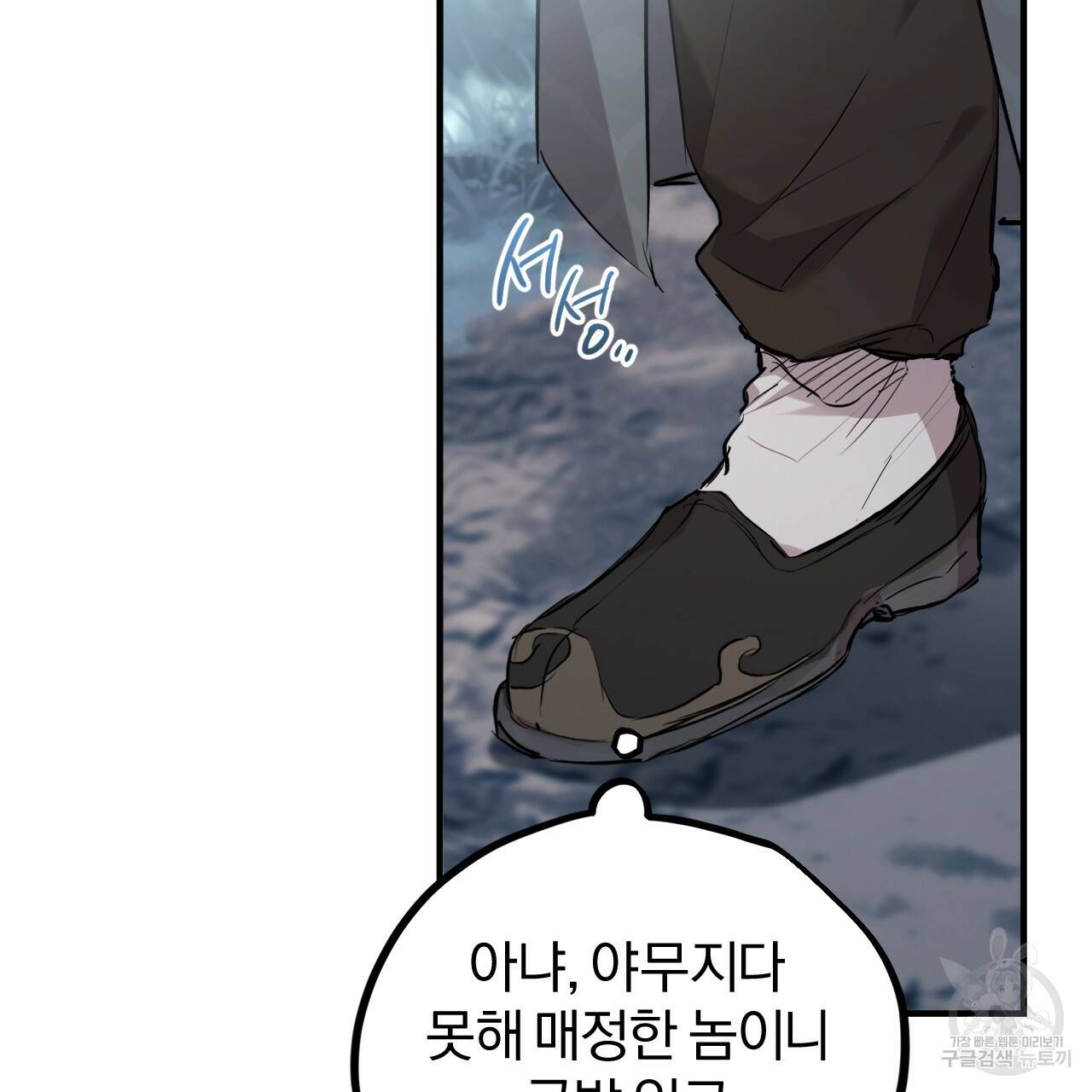 하비비의 토끼들 22화 113