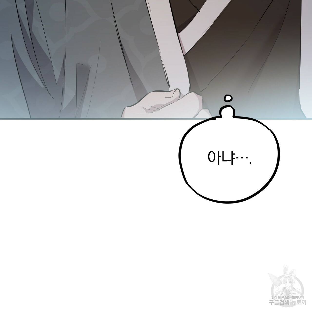 하비비의 토끼들 22화 119