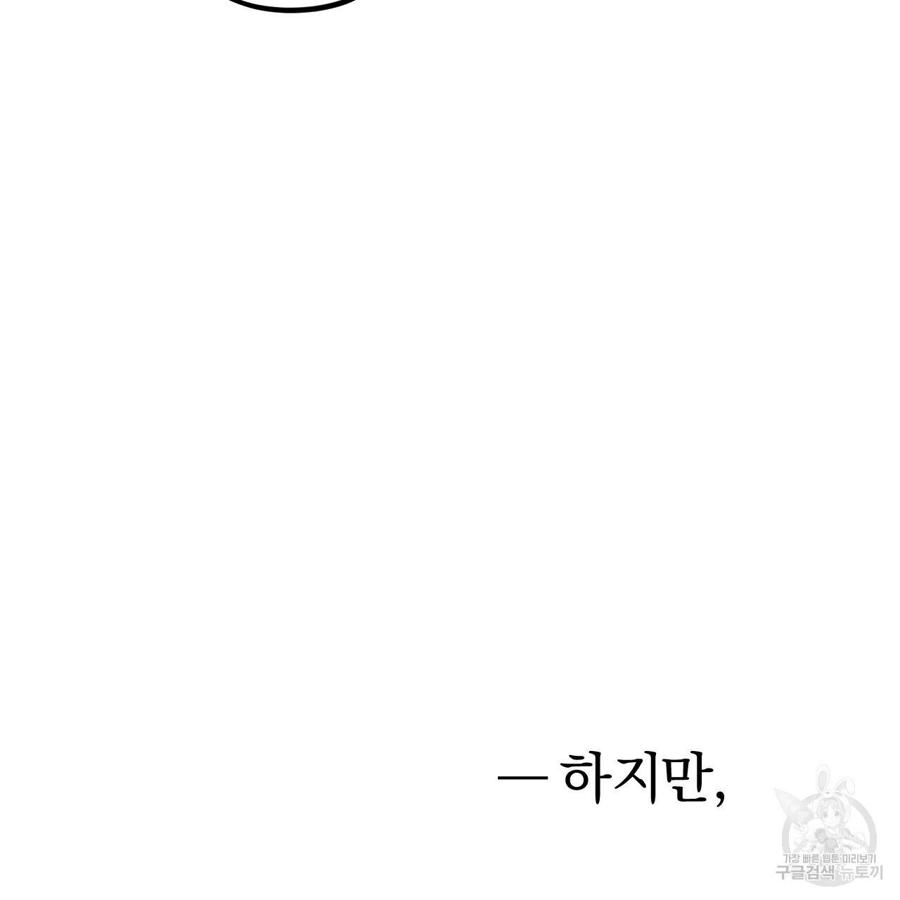 하비비의 토끼들 22화 124