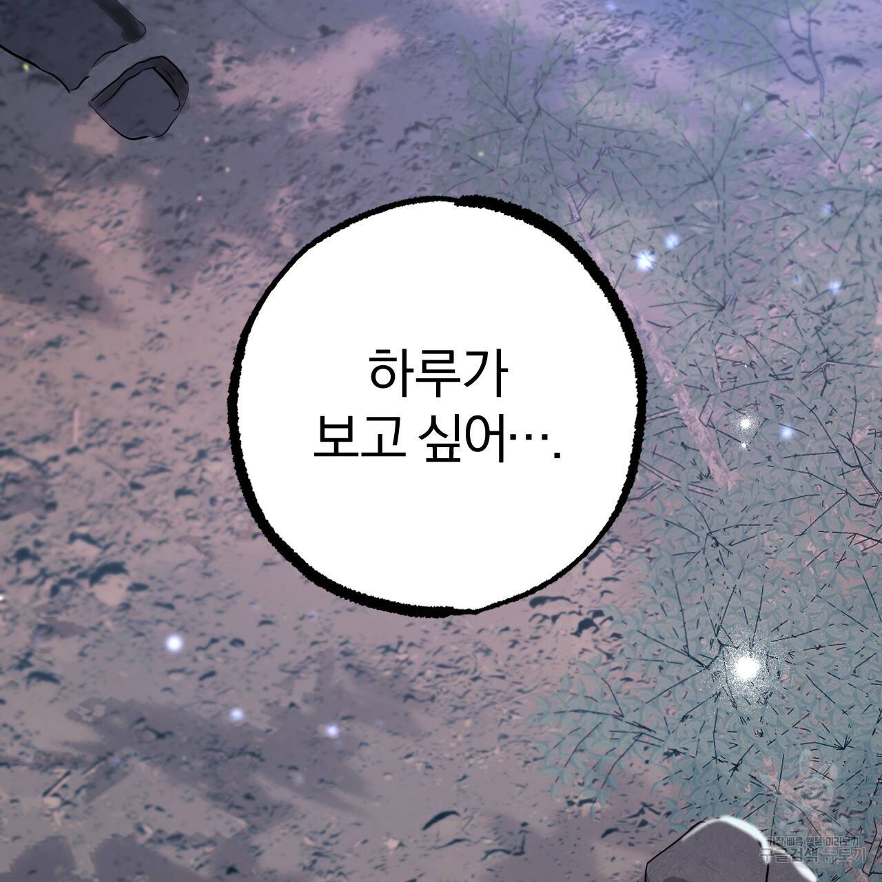 하비비의 토끼들 22화 139
