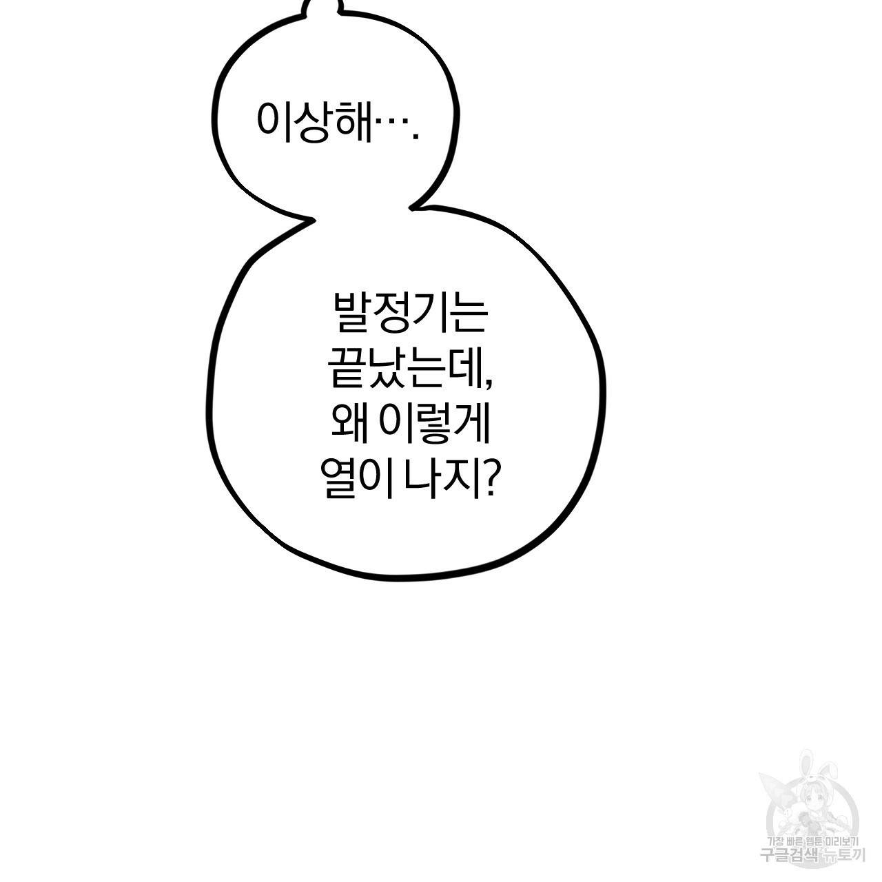 하비비의 토끼들 22화 146