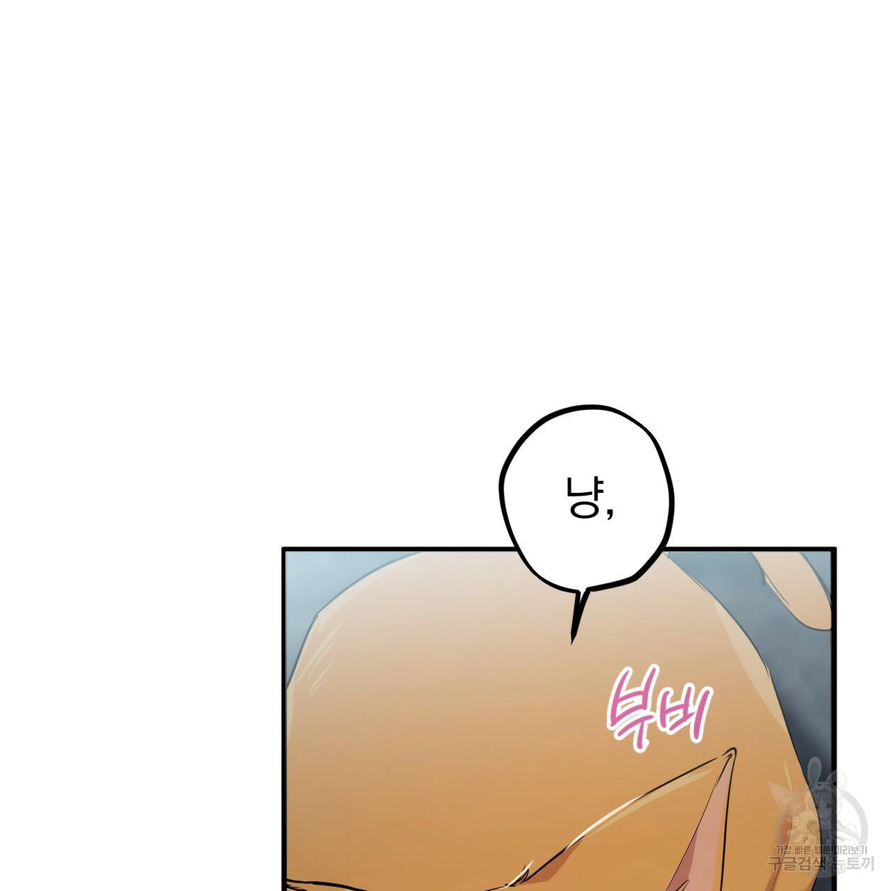하비비의 토끼들 22화 150