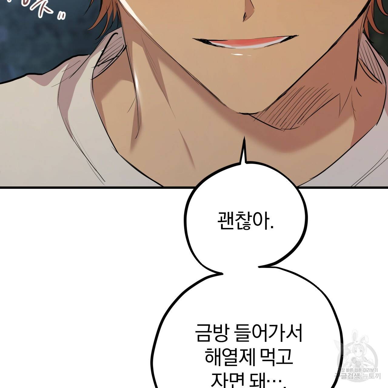 하비비의 토끼들 22화 155