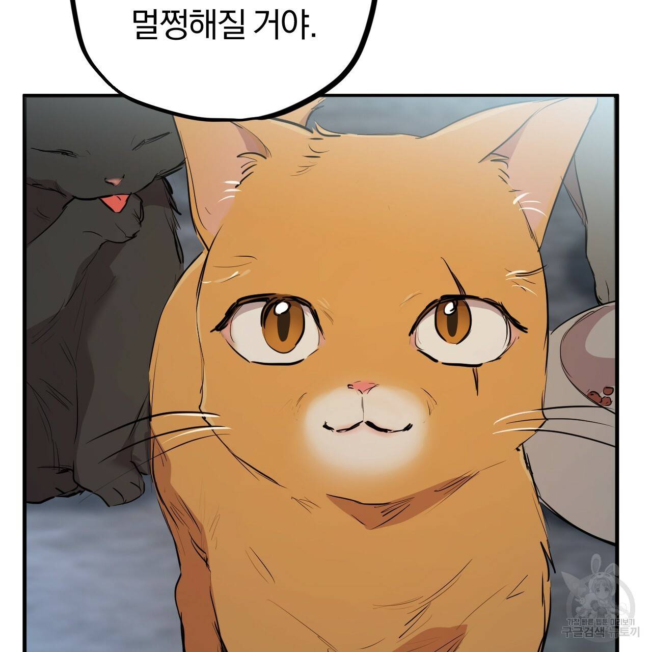 하비비의 토끼들 22화 157