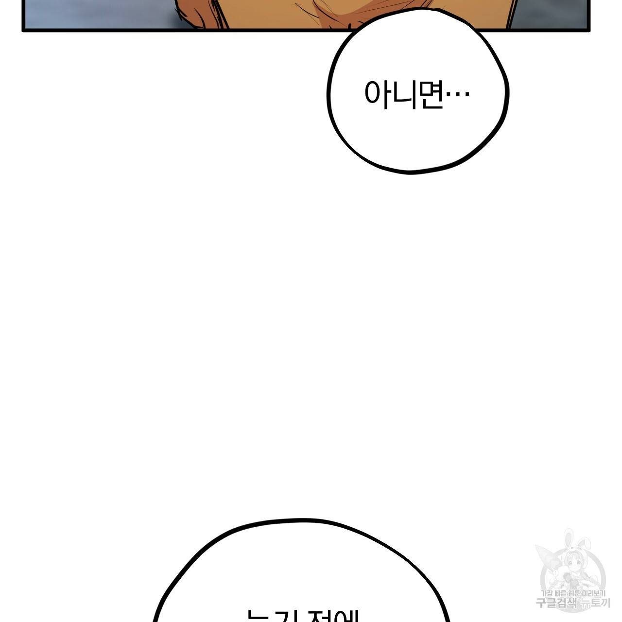 하비비의 토끼들 22화 158