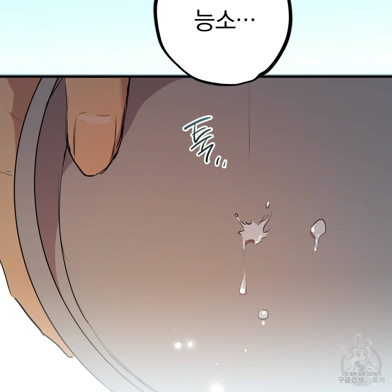 하비비의 토끼들 22화 165
