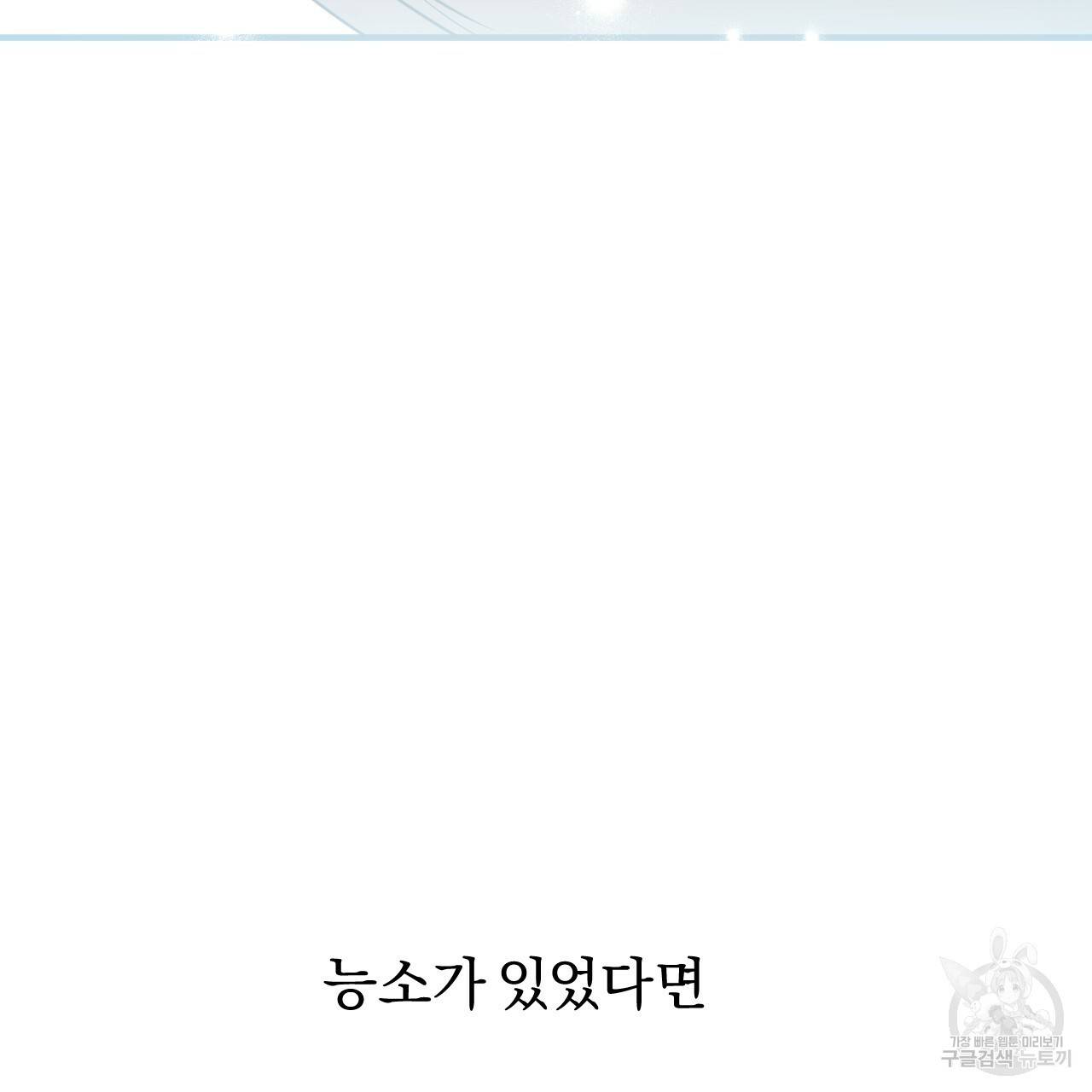 하비비의 토끼들 22화 166