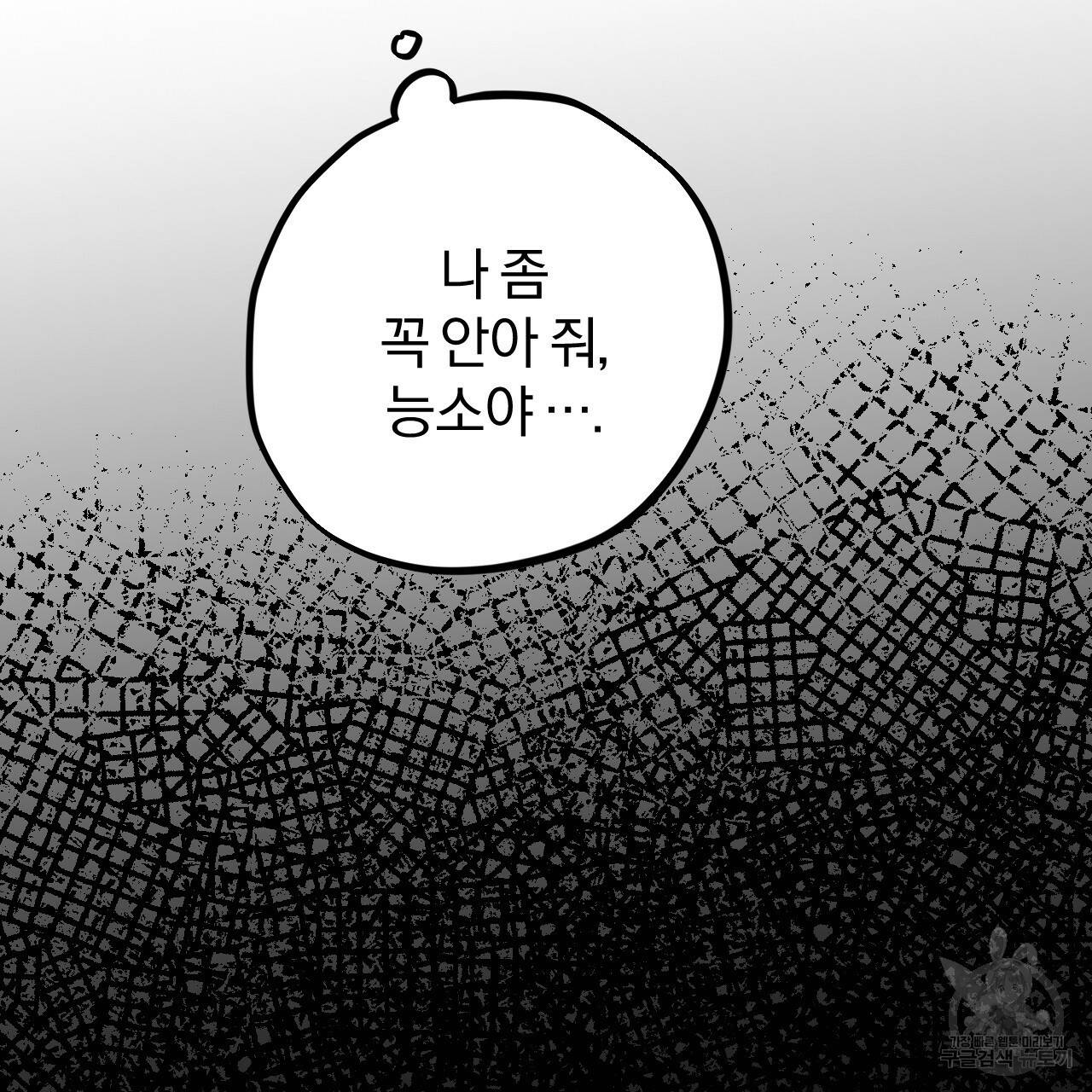 하비비의 토끼들 22화 171