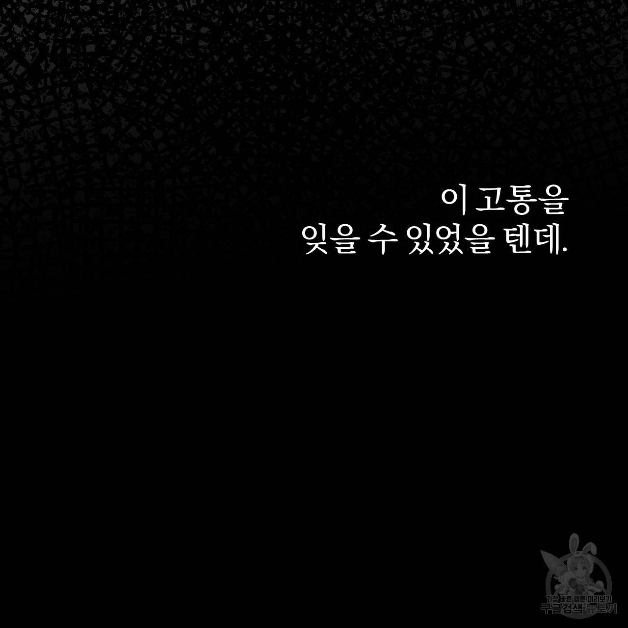 하비비의 토끼들 22화 172