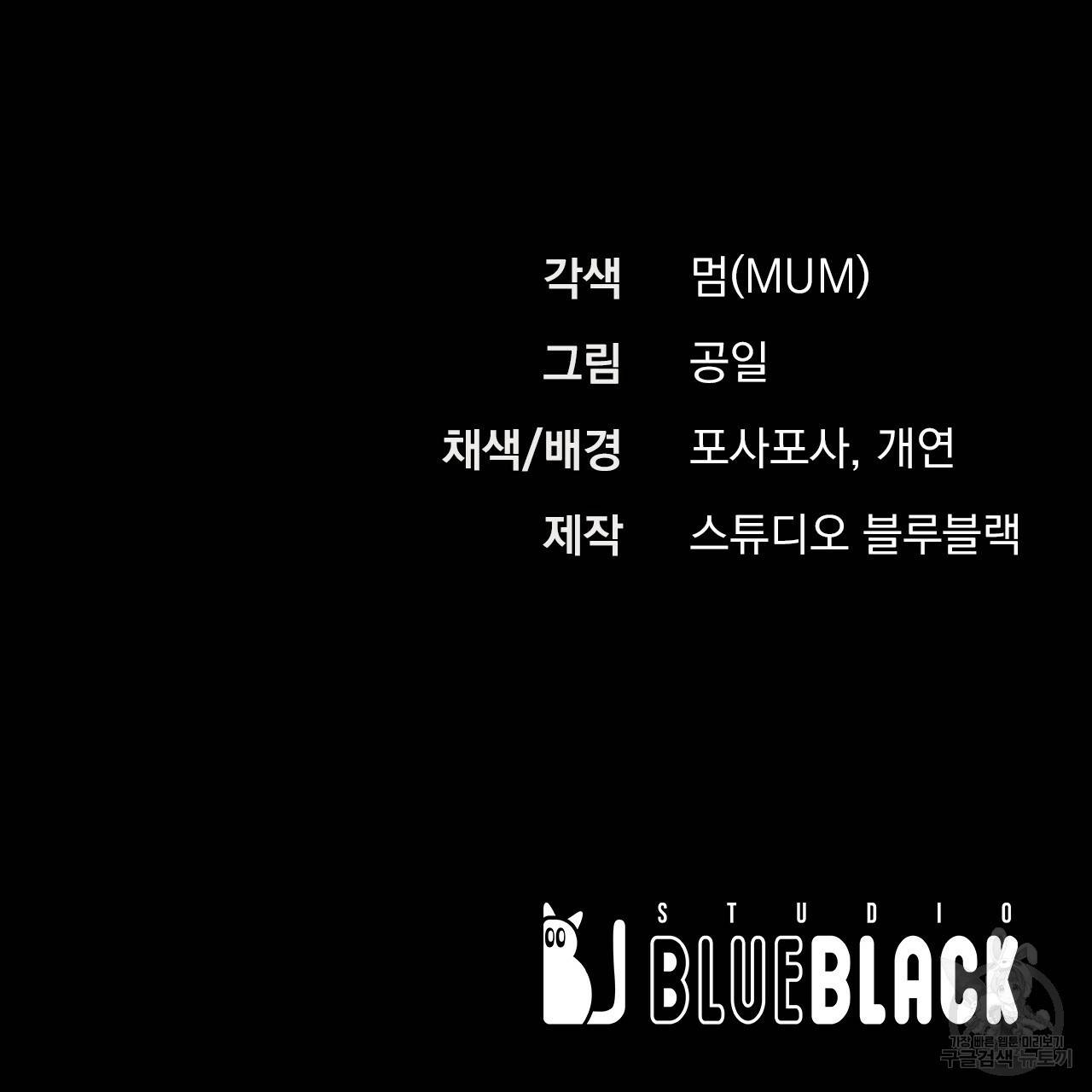 하비비의 토끼들 22화 174