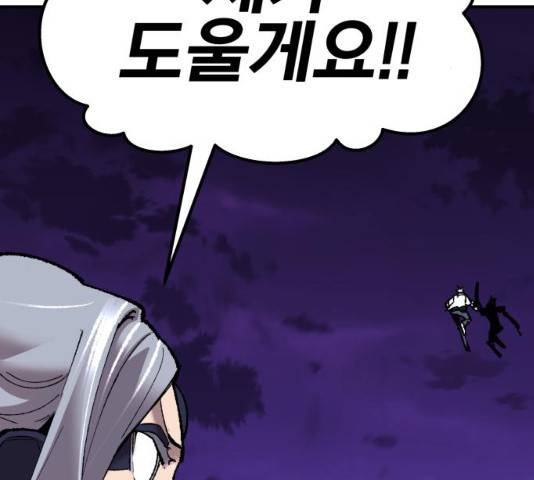 만렙돌파 71화 2