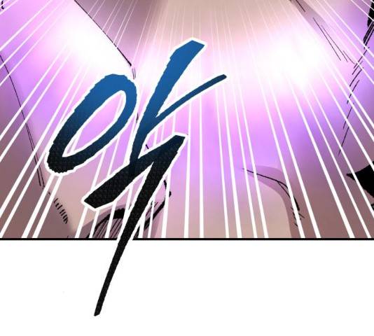 만렙돌파 71화 11