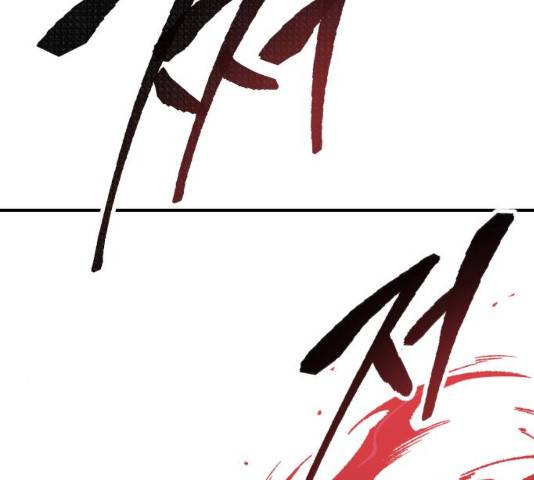 만렙돌파 71화 13
