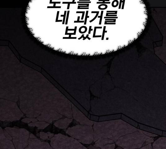 만렙돌파 71화 34