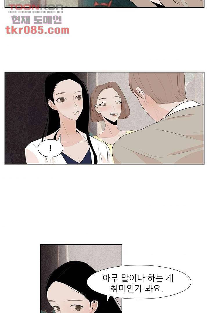 드라이 플라워 (Dry flower) 24화 4