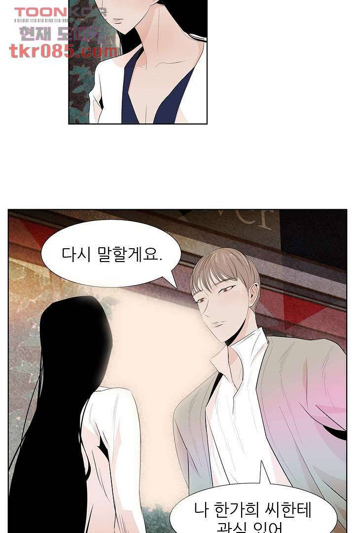 드라이 플라워 (Dry flower) 24화 5
