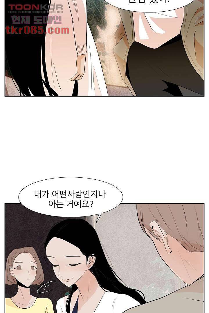 드라이 플라워 (Dry flower) 24화 6