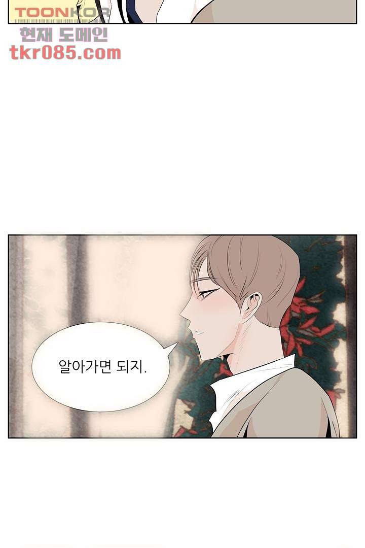 드라이 플라워 (Dry flower) 24화 7
