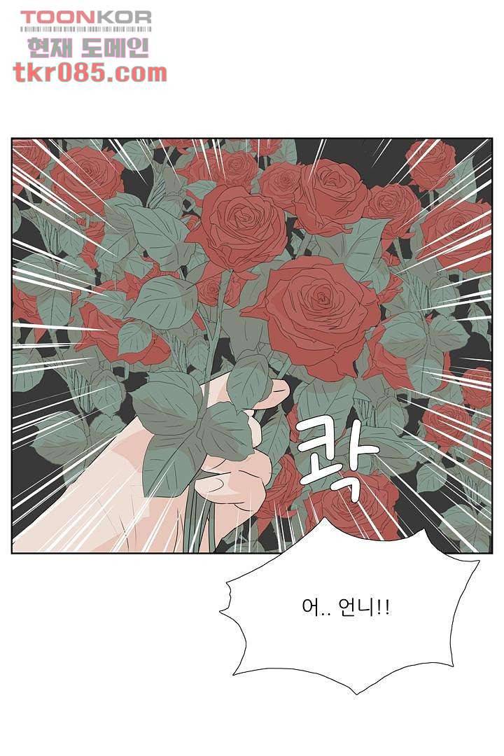 드라이 플라워 (Dry flower) 24화 10