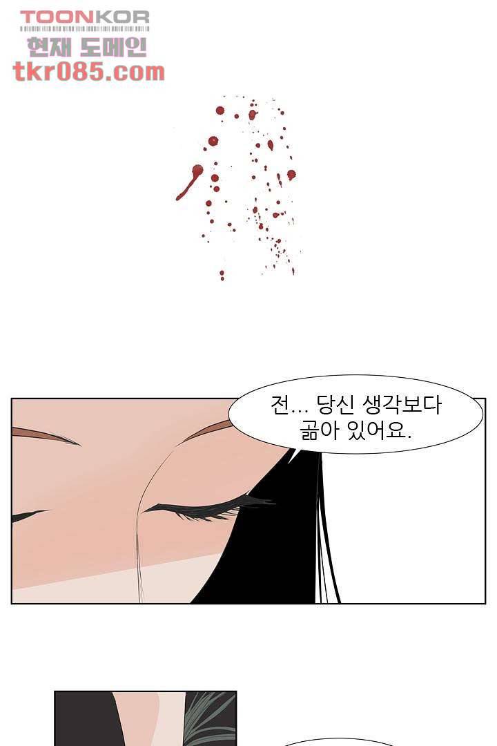 드라이 플라워 (Dry flower) 24화 12