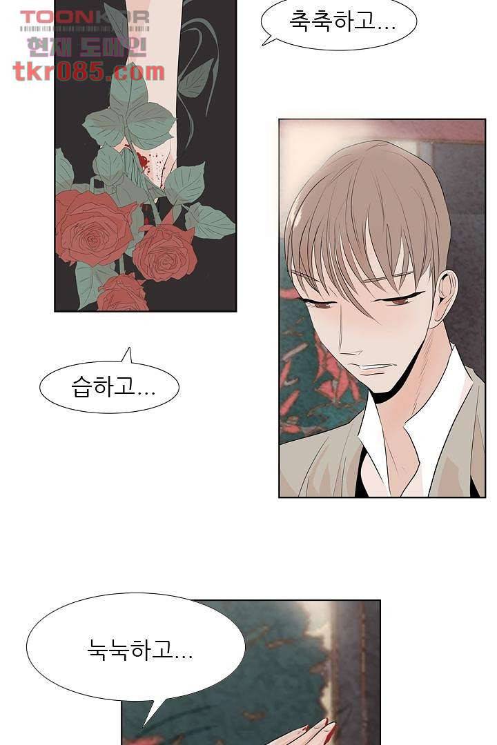 드라이 플라워 (Dry flower) 24화 13