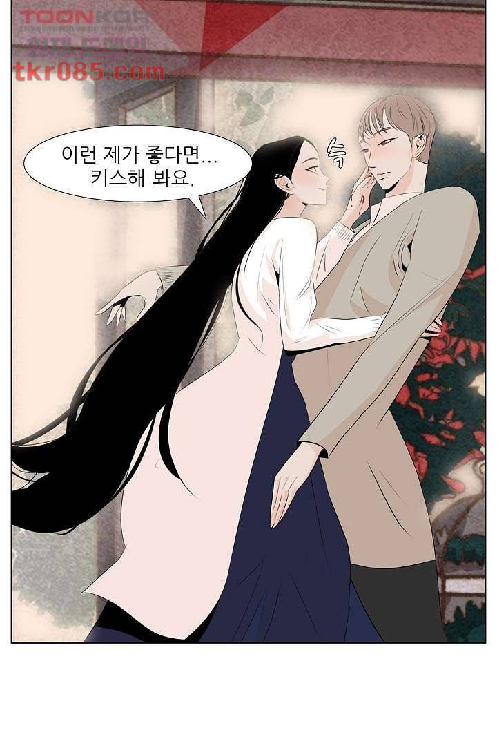 드라이 플라워 (Dry flower) 24화 15