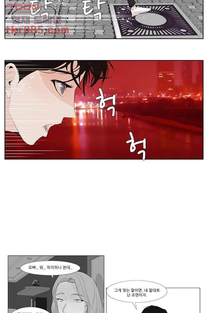 드라이 플라워 (Dry flower) 24화 21
