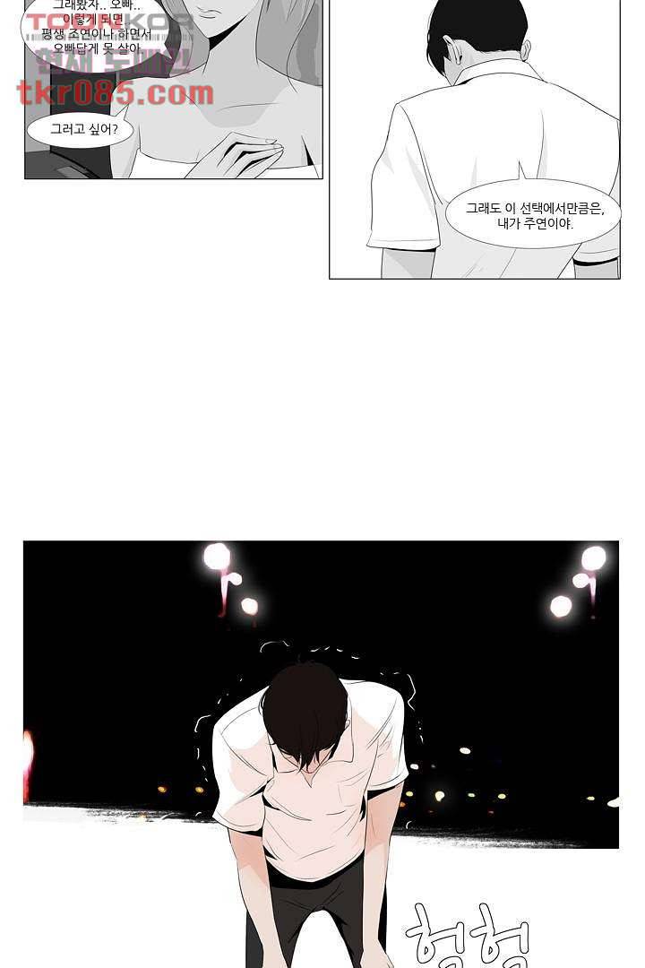 드라이 플라워 (Dry flower) 24화 22