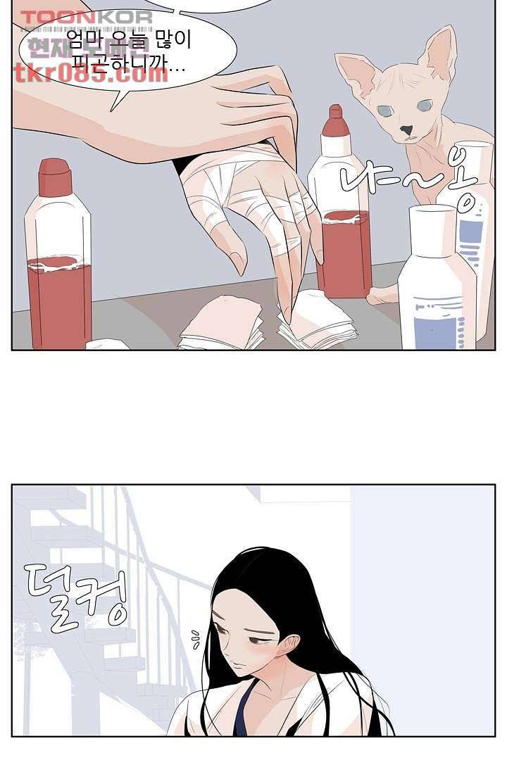 드라이 플라워 (Dry flower) 24화 29