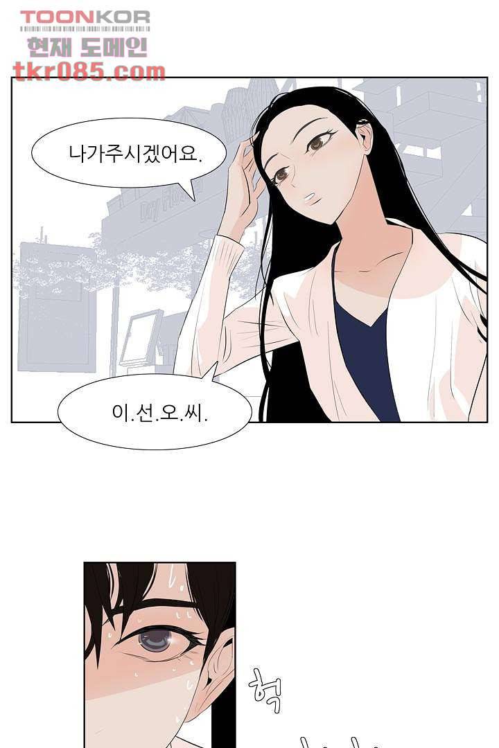 드라이 플라워 (Dry flower) 24화 32