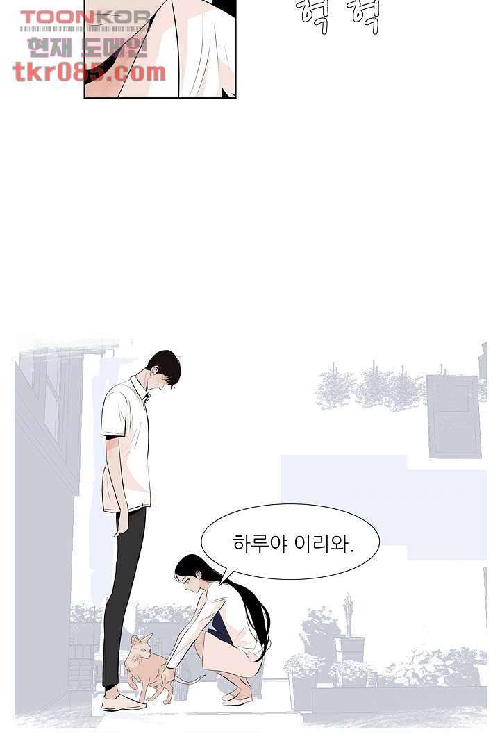 드라이 플라워 (Dry flower) 24화 33
