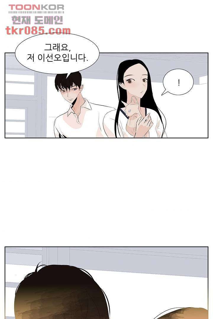 드라이 플라워 (Dry flower) 24화 34