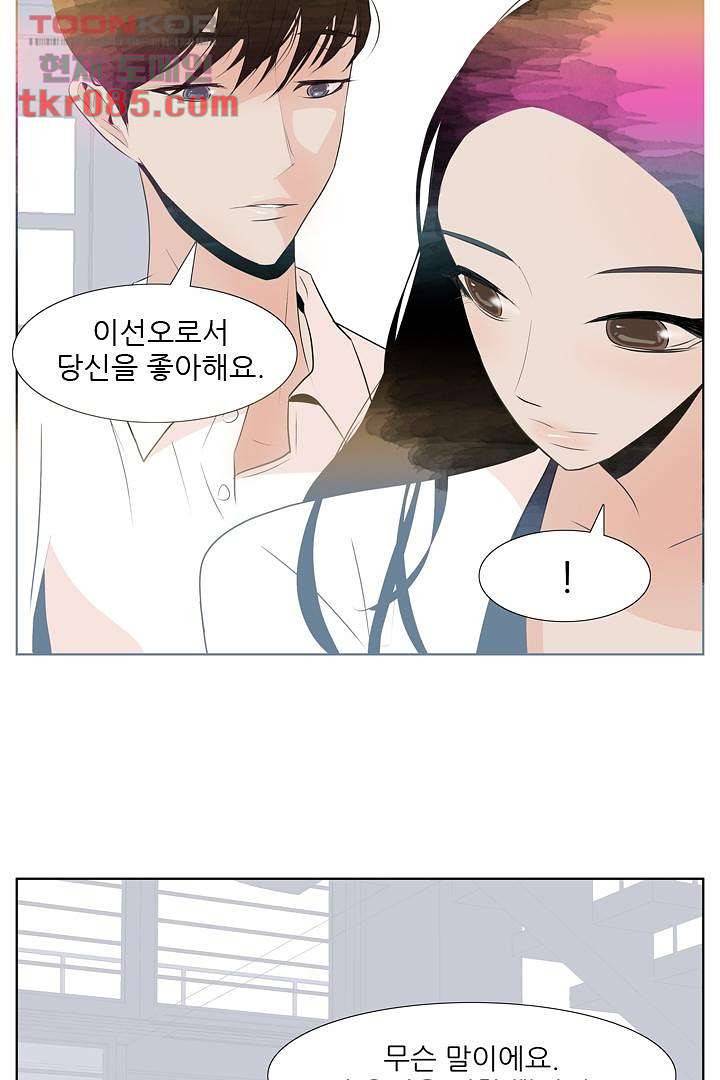 드라이 플라워 (Dry flower) 24화 35