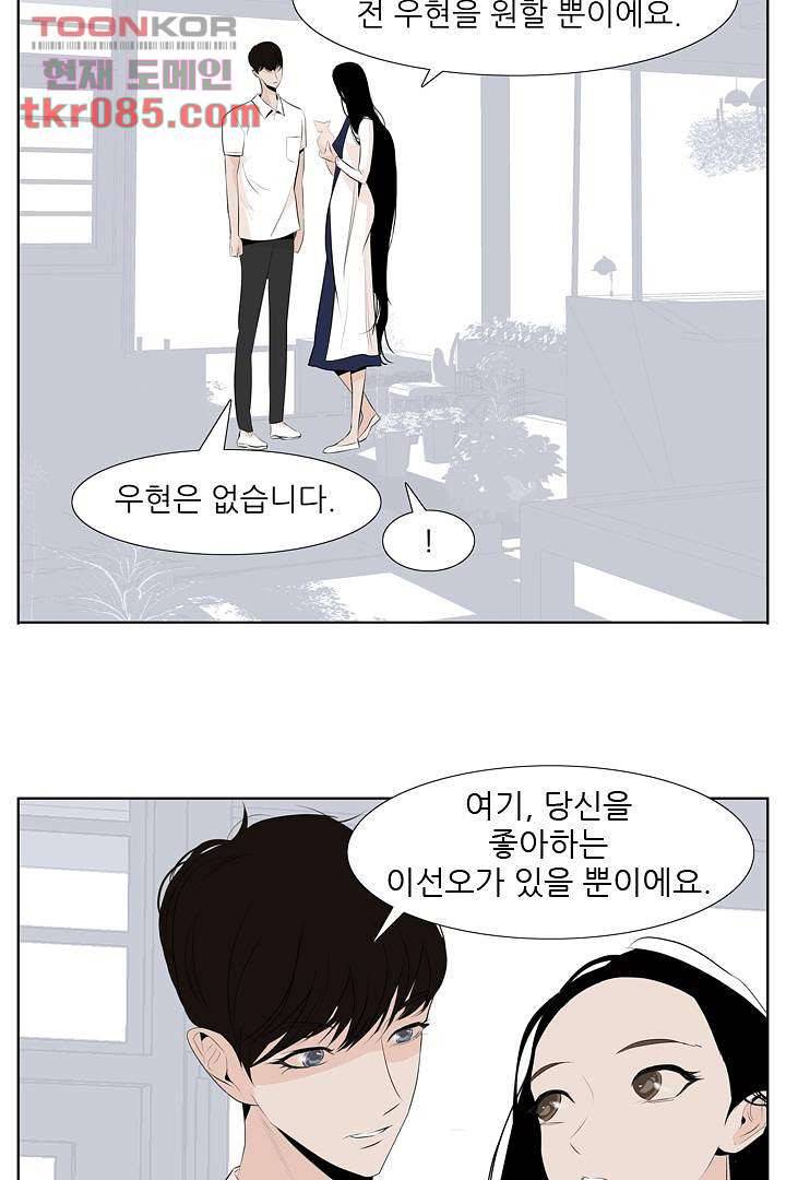 드라이 플라워 (Dry flower) 24화 36