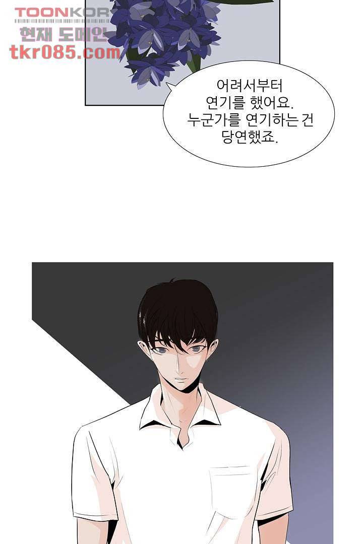 드라이 플라워 (Dry flower) 24화 38