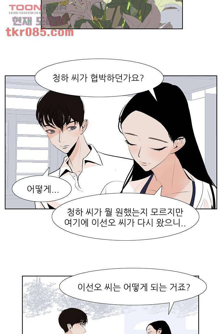 드라이 플라워 (Dry flower) 24화 41