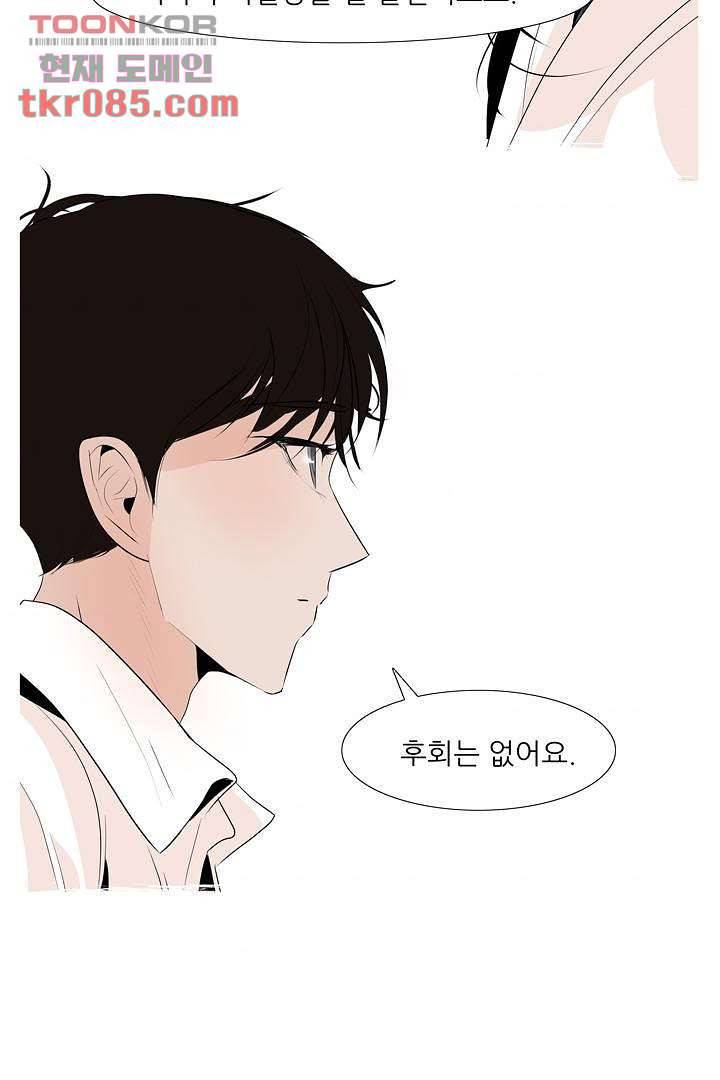 드라이 플라워 (Dry flower) 24화 43