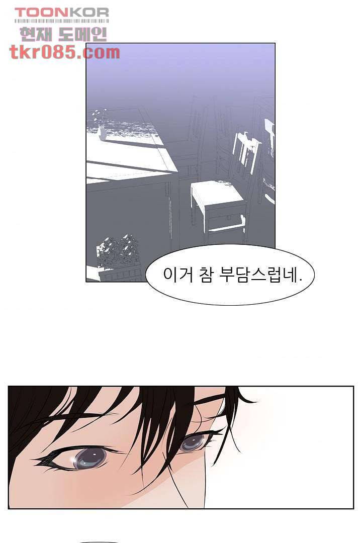 드라이 플라워 (Dry flower) 24화 44