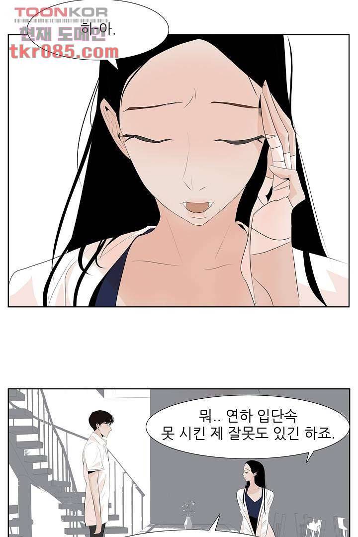 드라이 플라워 (Dry flower) 24화 45