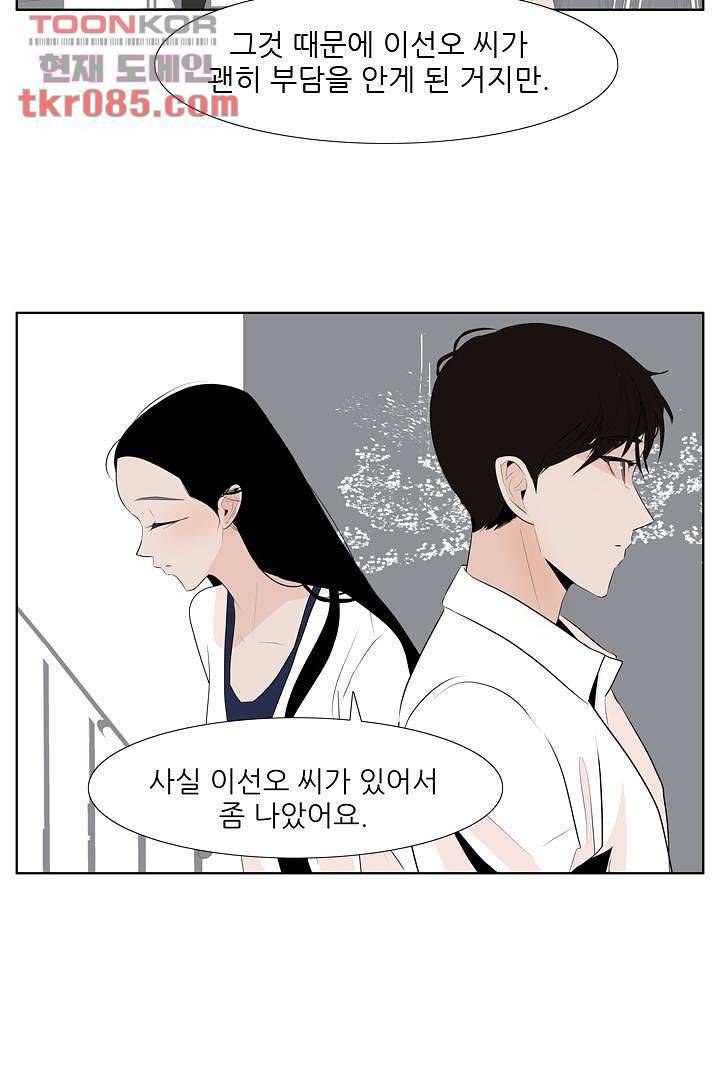 드라이 플라워 (Dry flower) 24화 46
