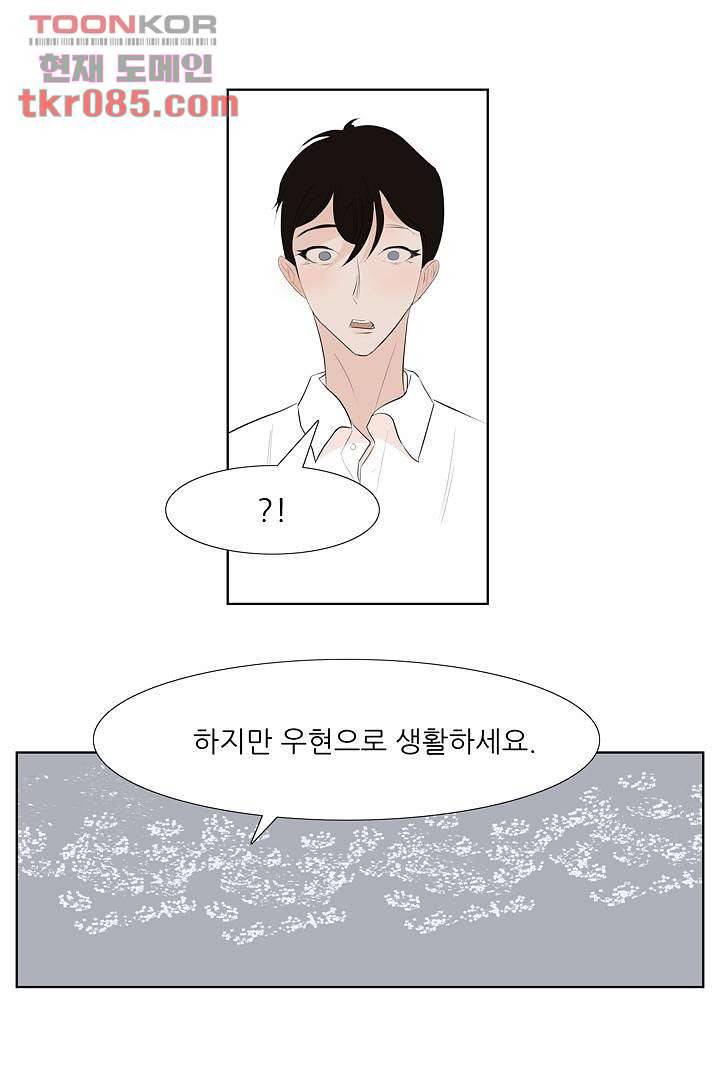 드라이 플라워 (Dry flower) 24화 47