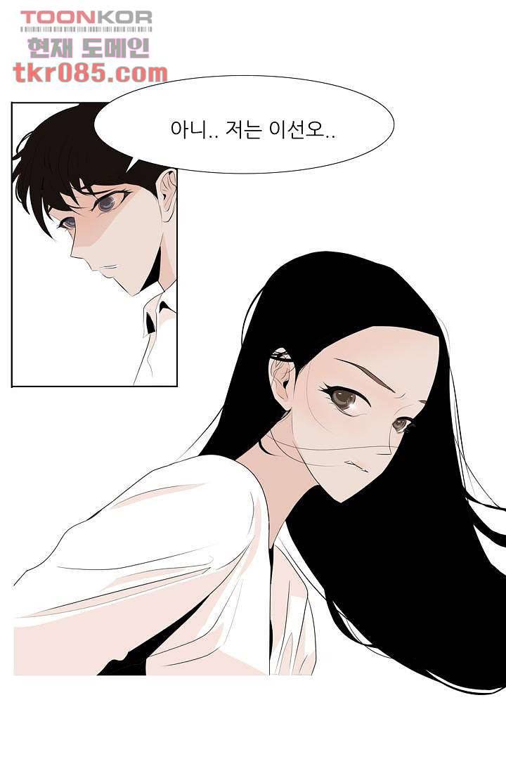 드라이 플라워 (Dry flower) 24화 48