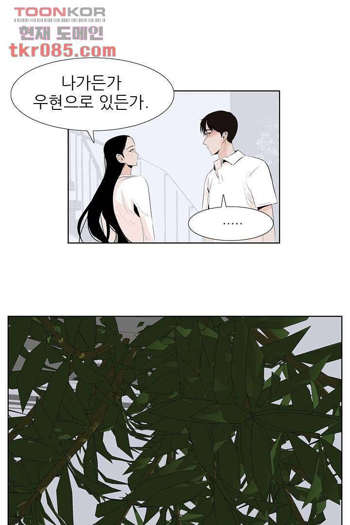 드라이 플라워 (Dry flower) 24화 49
