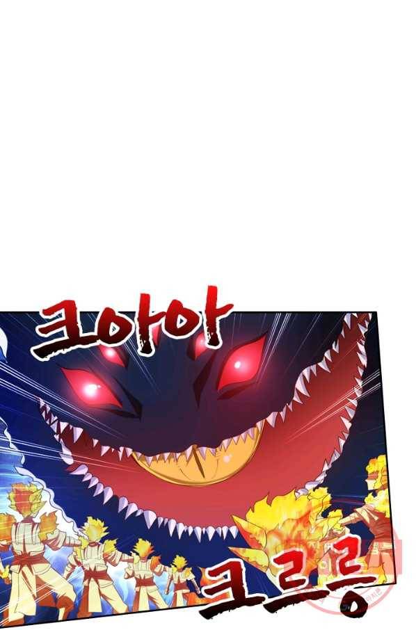만계신주 125화 1