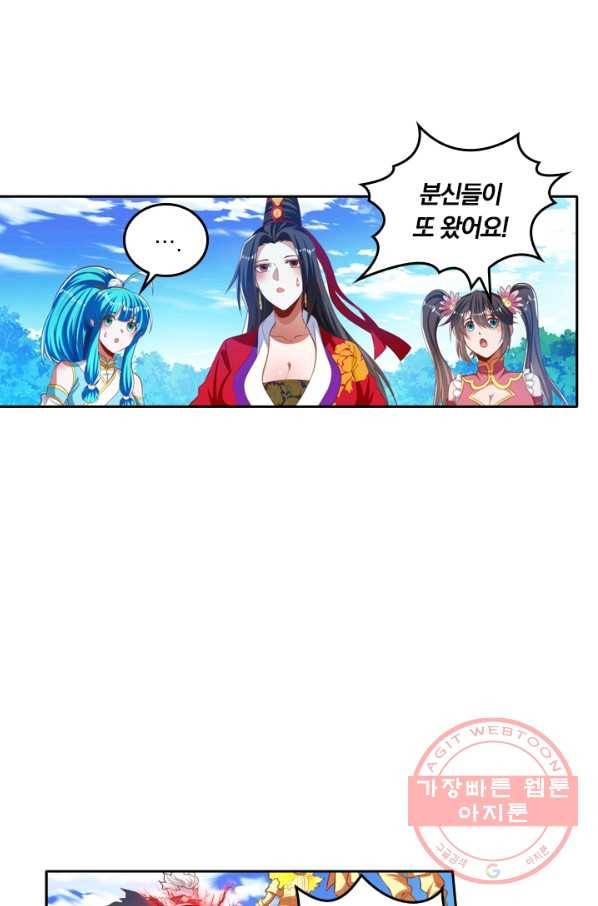 만계신주 125화 7