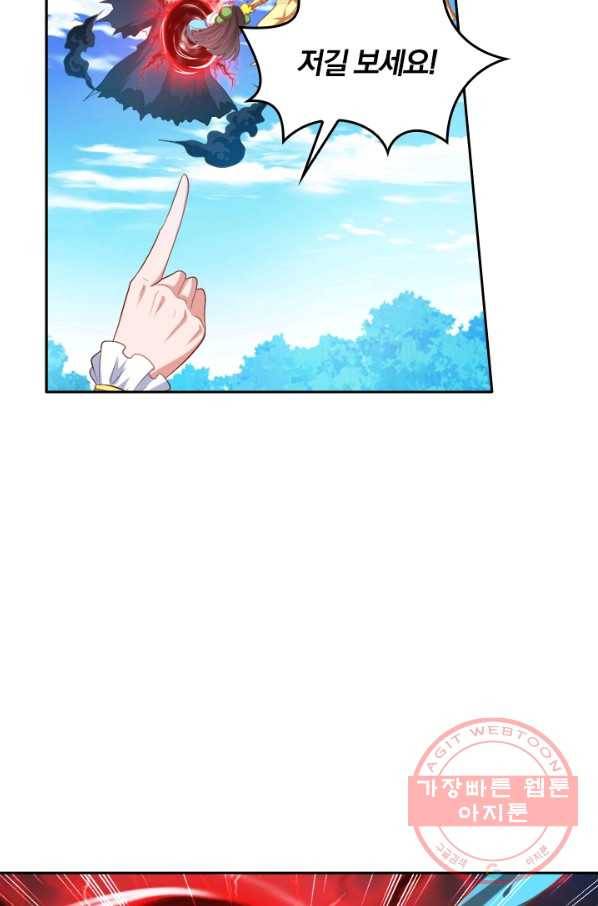 만계신주 125화 8